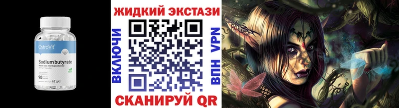 купить наркоту  ссылка на мегу   БУТИРАТ BDO 33%  Хилок 