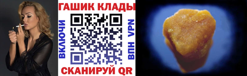 Гашиш хэш  что такое наркотик  Хилок 