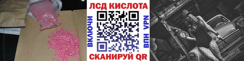 Лсд 25 экстази кислота  ссылка на мегу ссылка  Хилок 