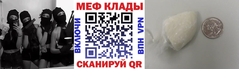 МЯУ-МЯУ кристаллы  Хилок 