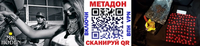 МЕТАДОН methadone Хилок