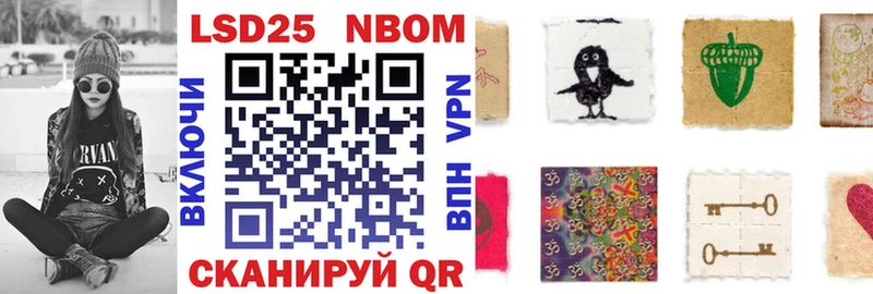 купить закладку  Хилок  Марки N-bome 1,8мг 